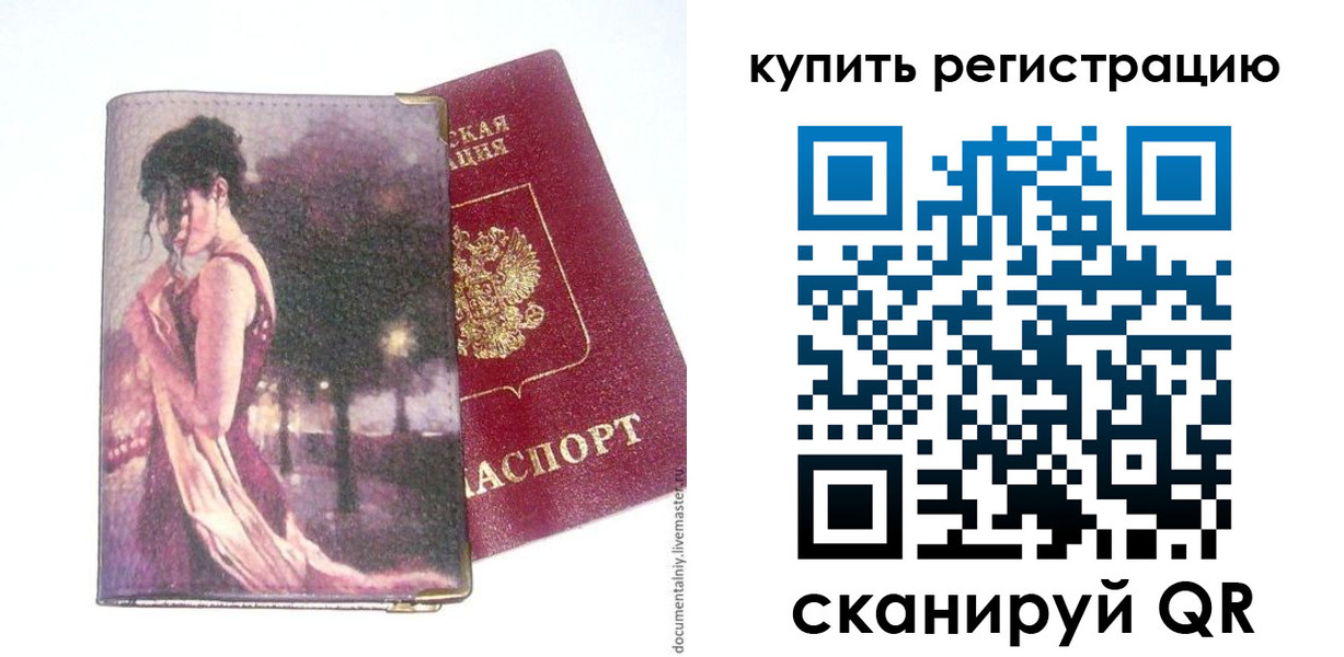 временная регистрация поиск в Собинке
