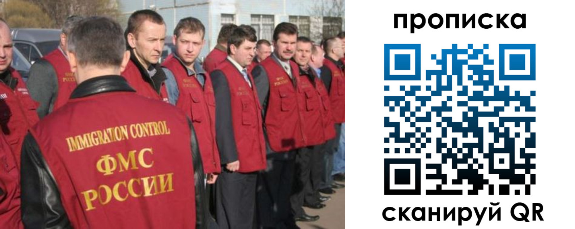 купить прописку в Собинке
